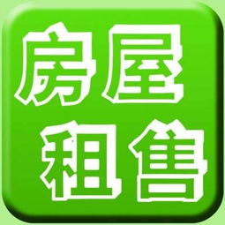 先租后买 化解“望房兴叹”的购房新路径