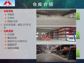 上海食品级仓库出租与专业第三方仓储配送解决方案