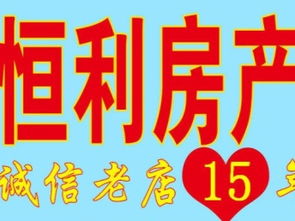 大同食品公司家属院 中等装修住房年付出租信息